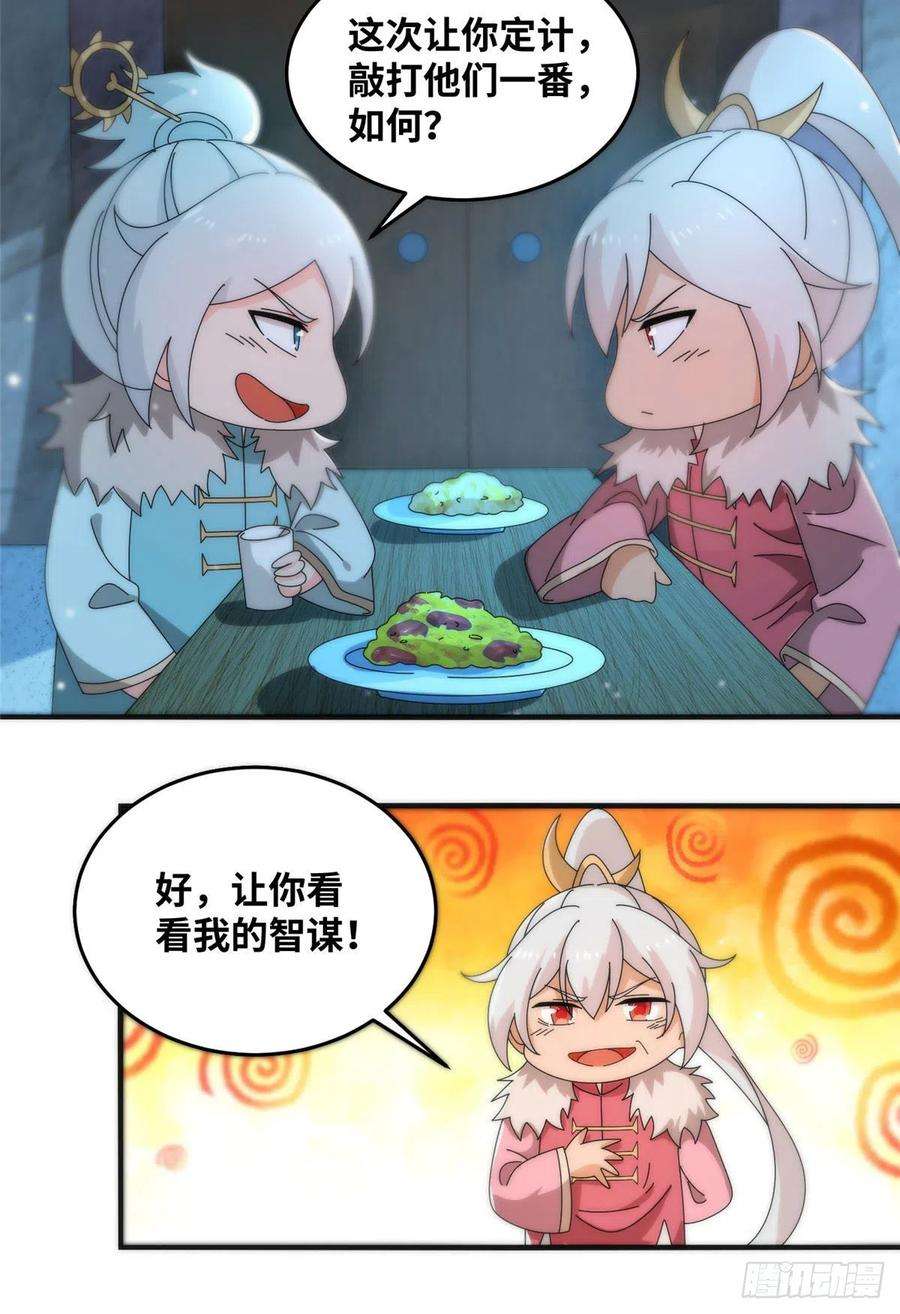 真武世界080 演武开始！