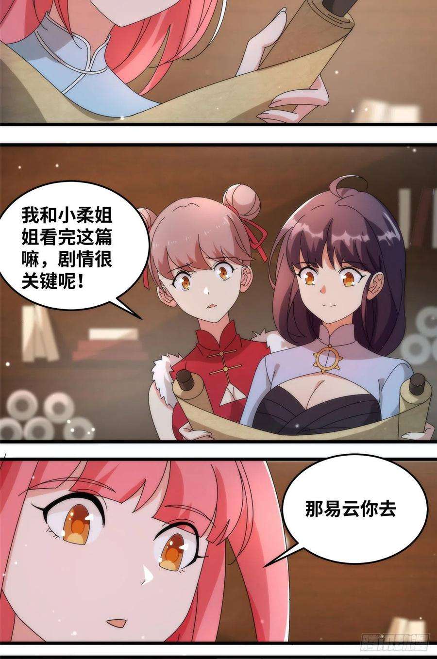 真武世界080 演武开始！