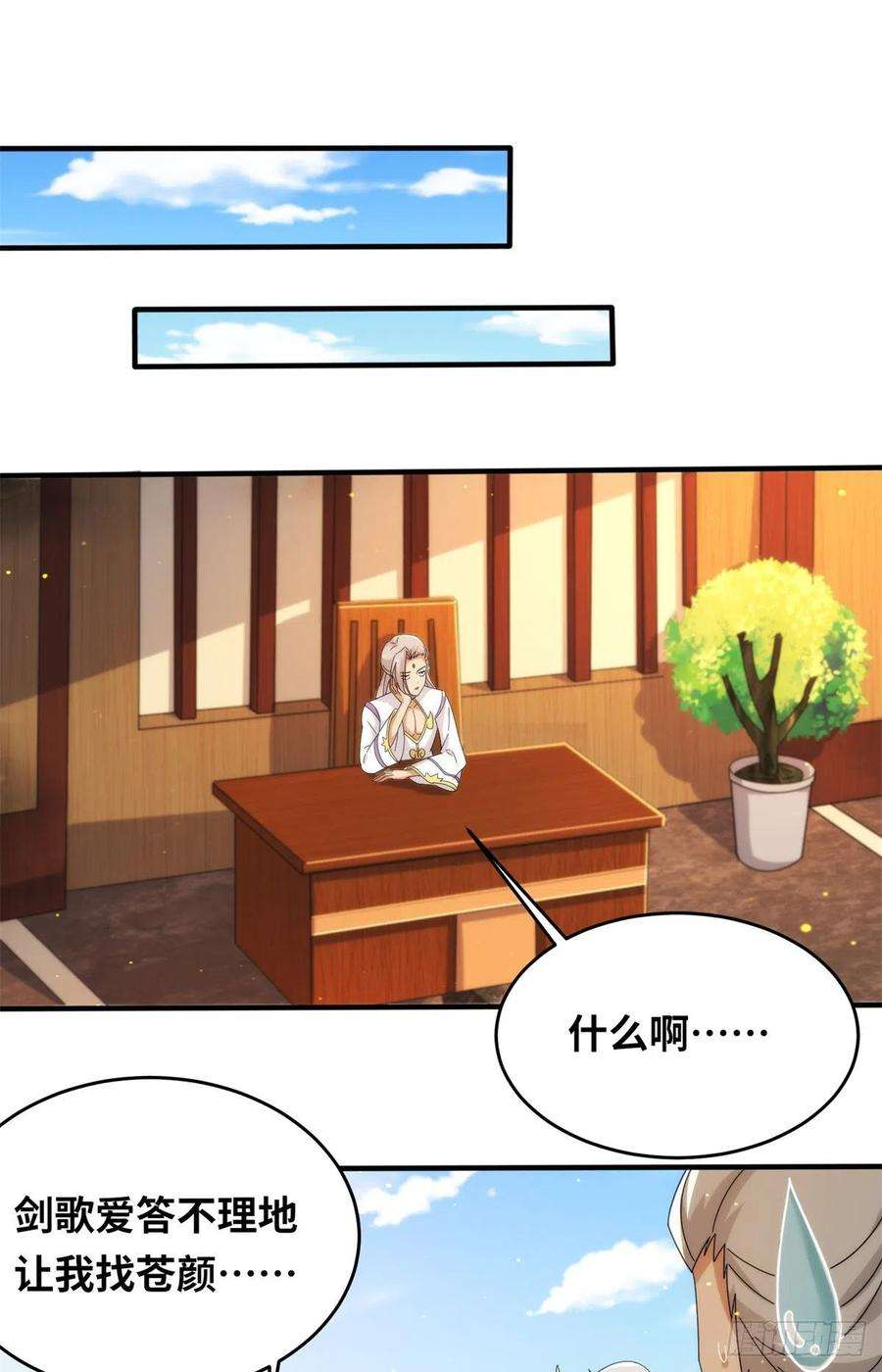 真武世界081 刀剑相争