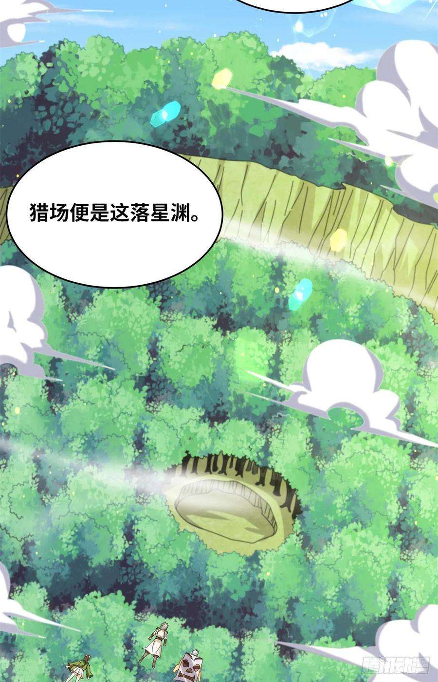 真武世界081 刀剑相争