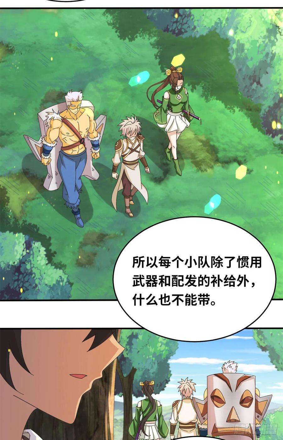 真武世界081 刀剑相争