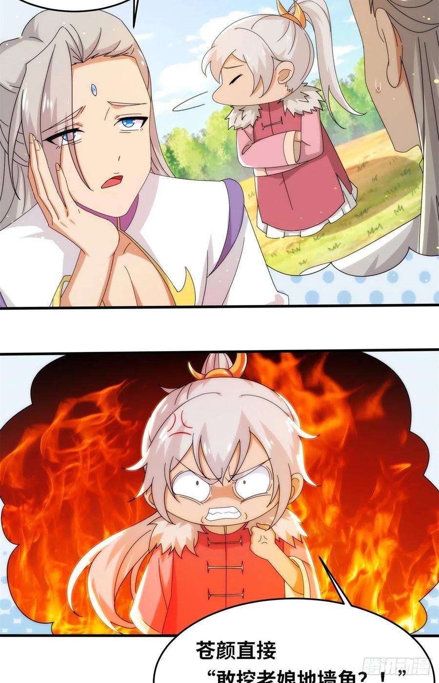 真武世界081 刀剑相争