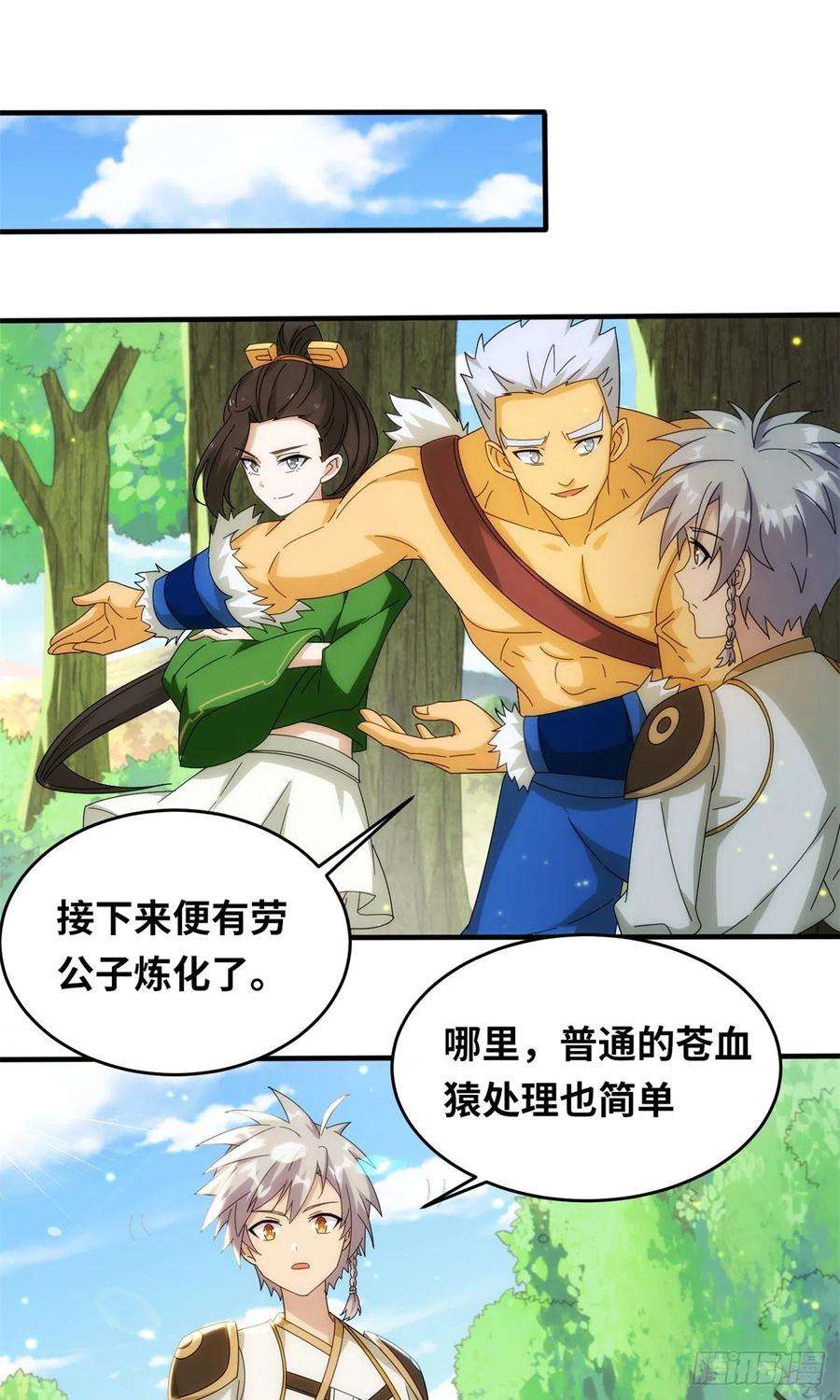 真武世界081 刀剑相争