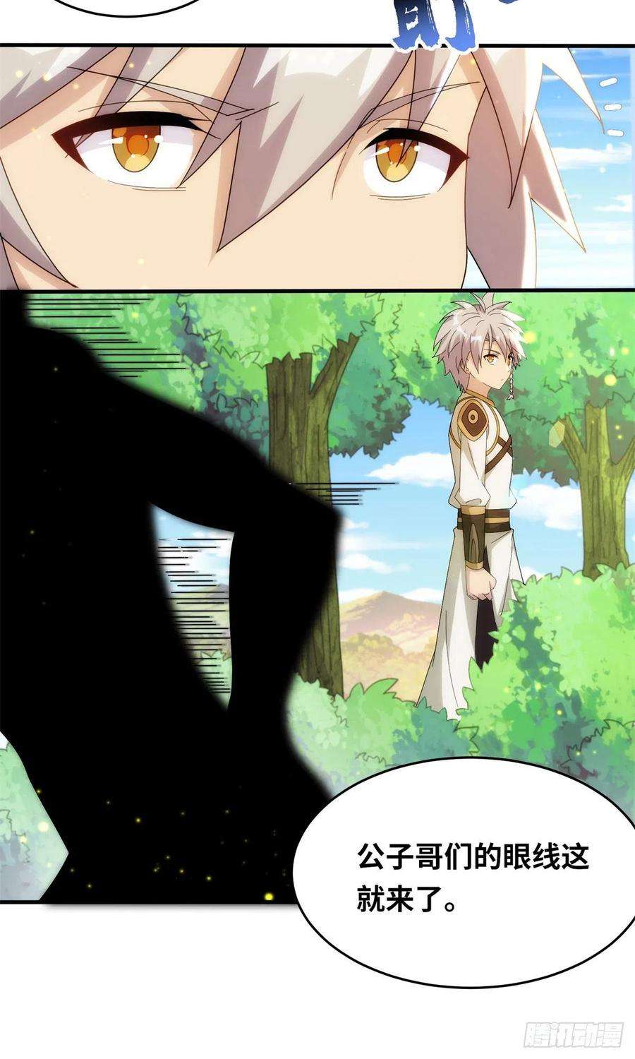 真武世界081 刀剑相争