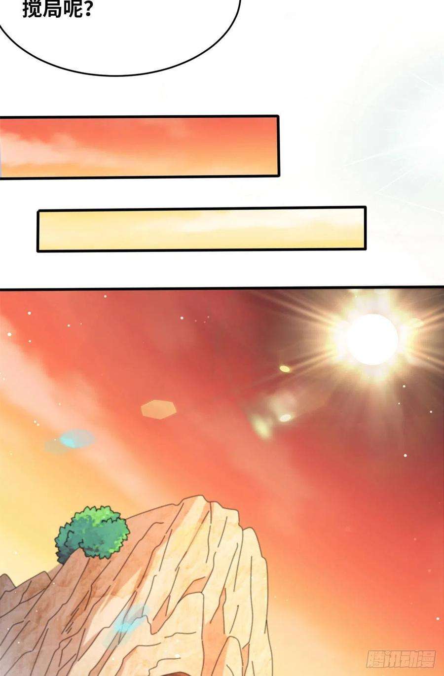 真武世界081 刀剑相争