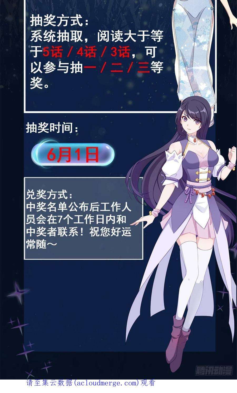 真武世界081 刀剑相争