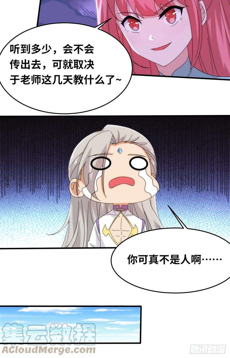 真武世界081 刀剑相争