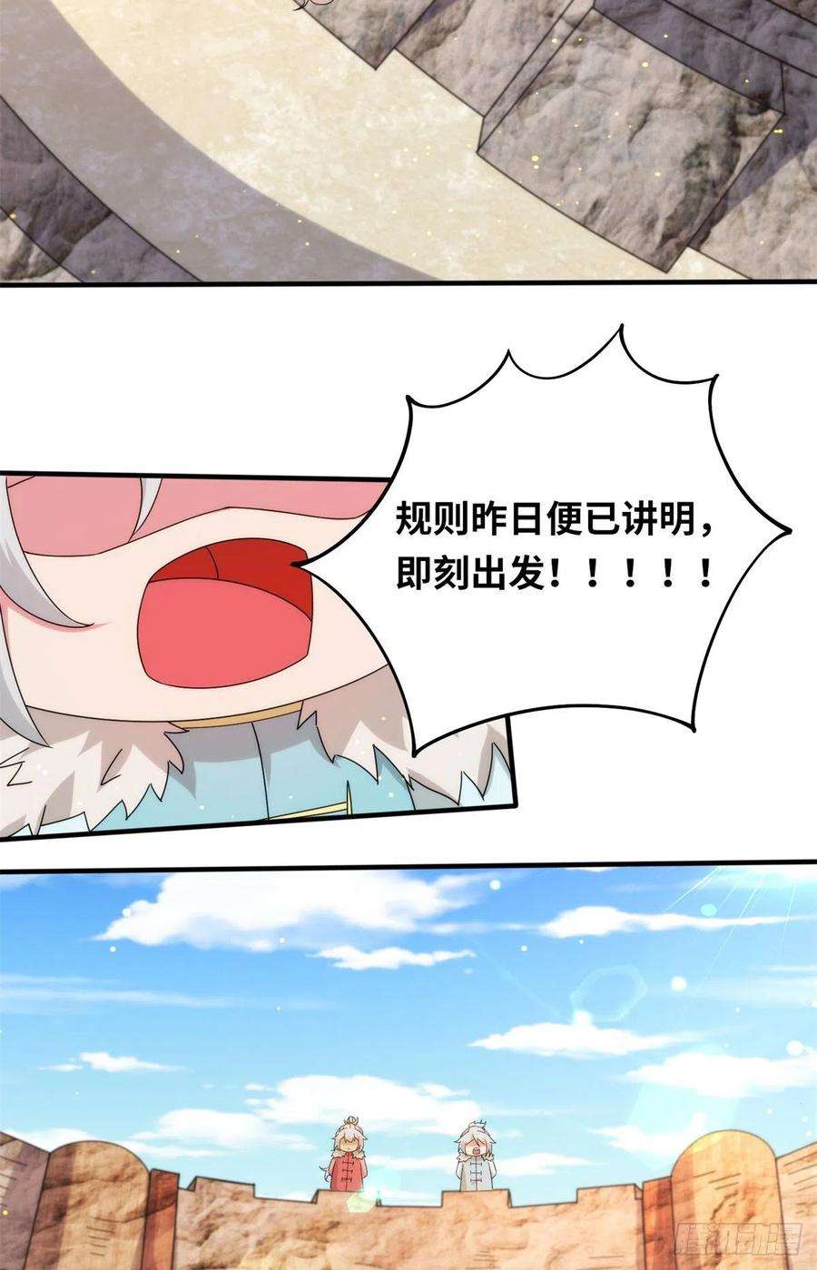 真武世界081 刀剑相争