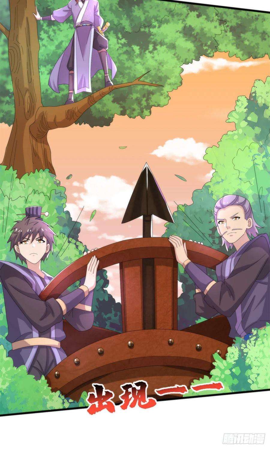 真武世界082 易云的局