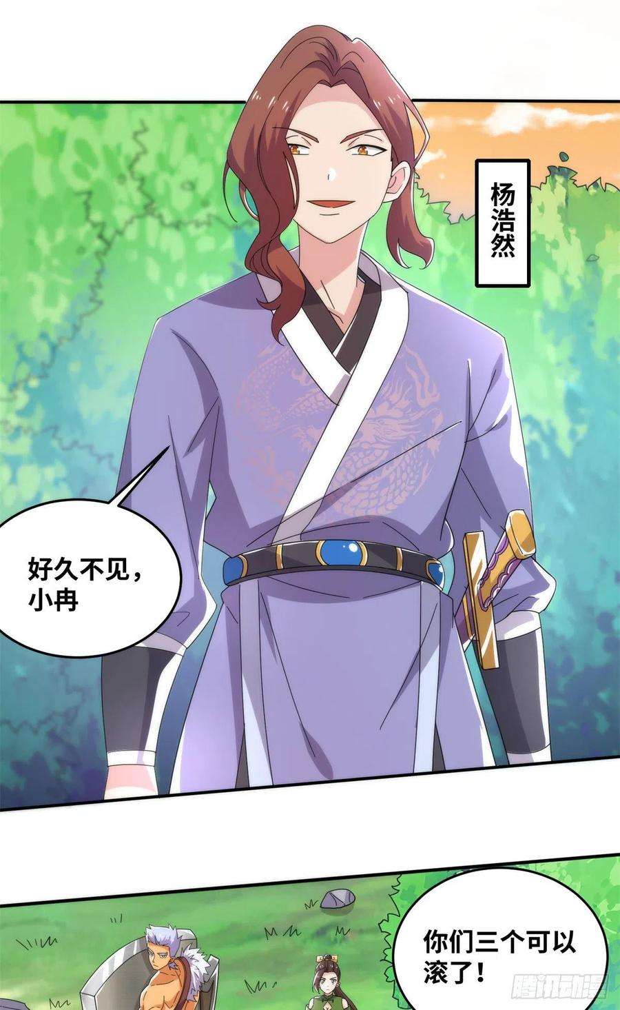 真武世界082 易云的局