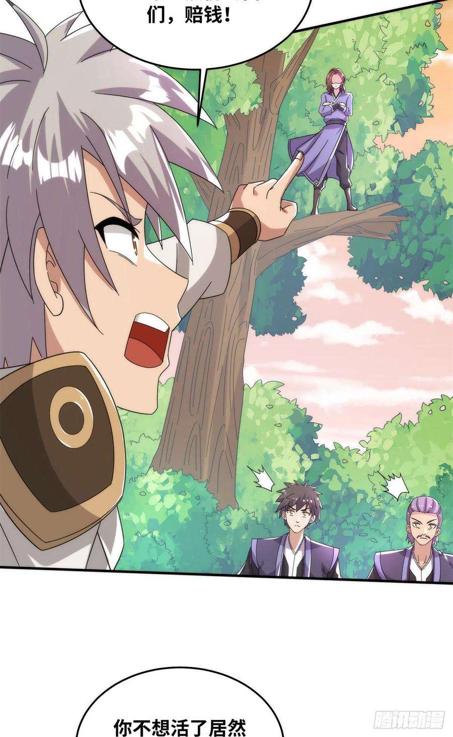 真武世界082 易云的局