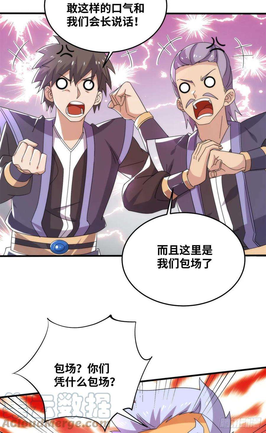 真武世界082 易云的局