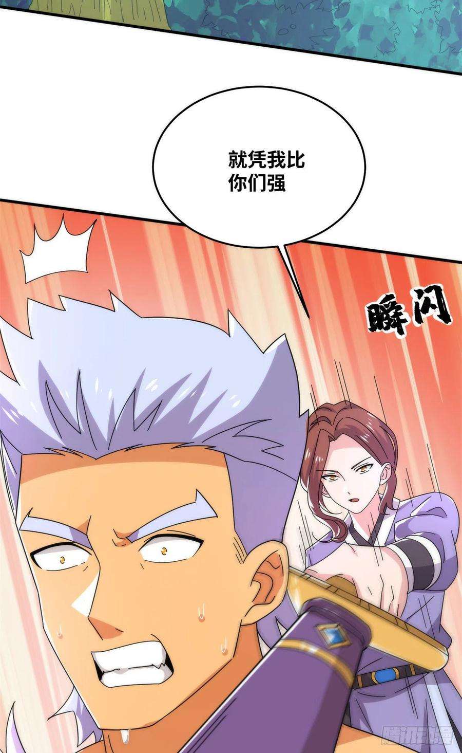 真武世界082 易云的局