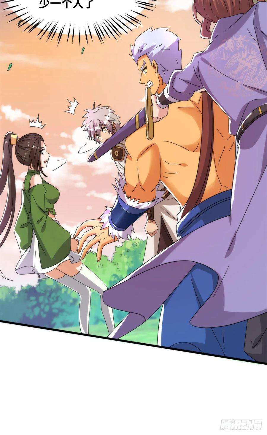 真武世界082 易云的局