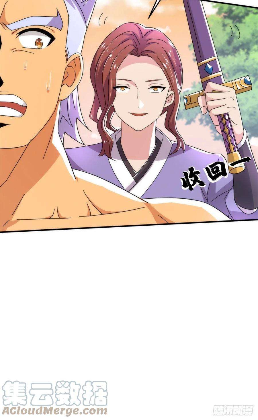 真武世界082 易云的局