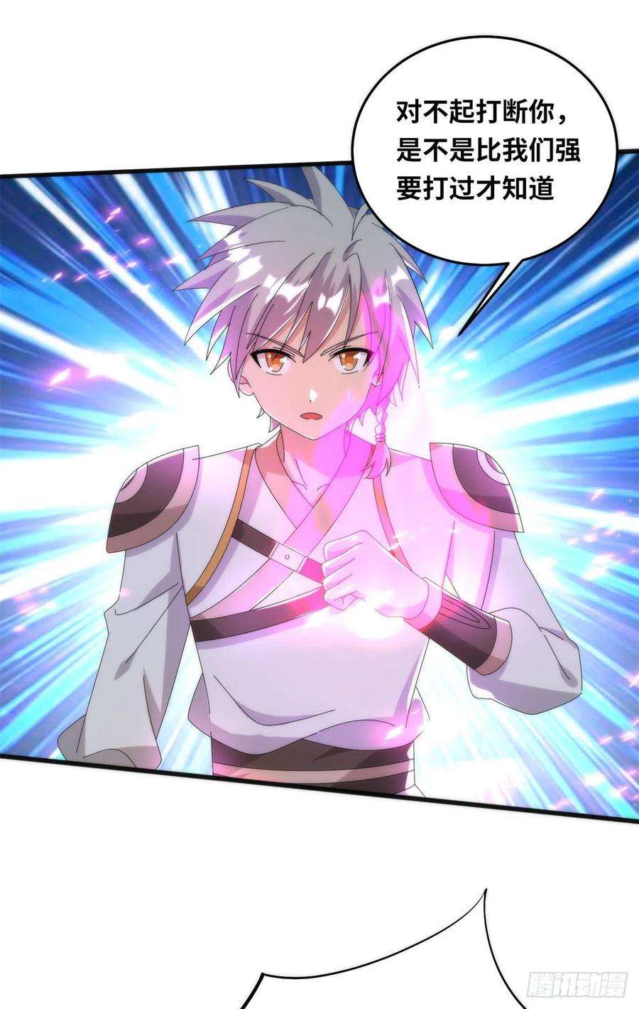 真武世界082 易云的局