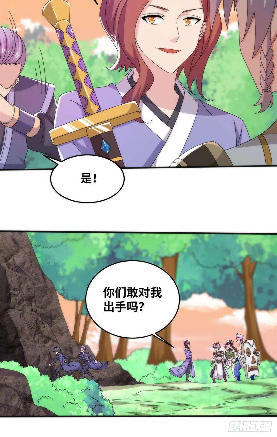 真武世界082 易云的局