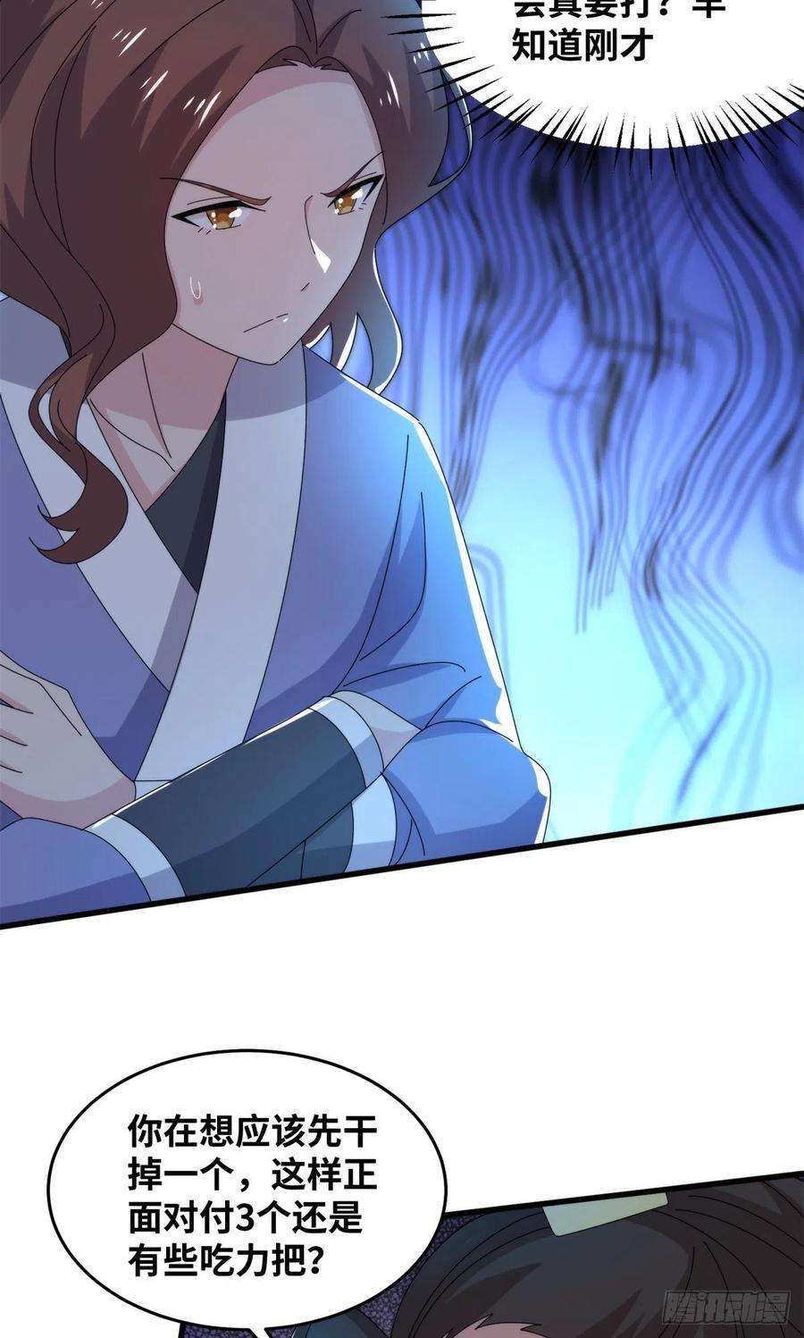 真武世界082 易云的局