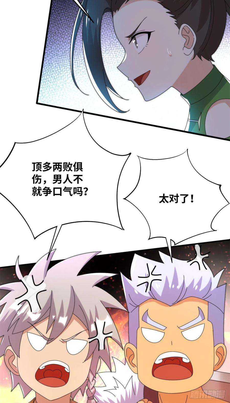 真武世界082 易云的局