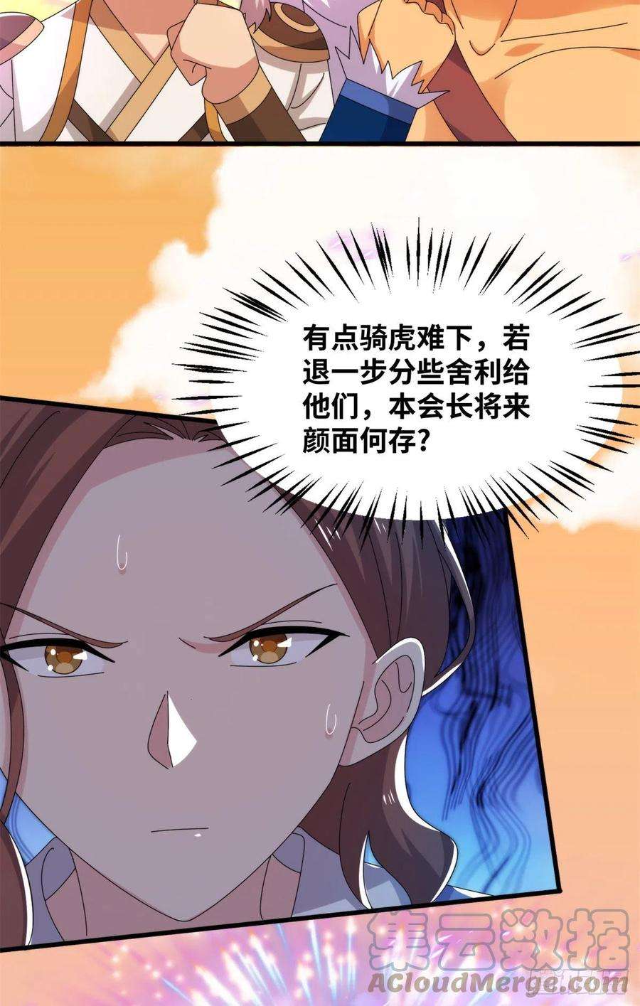 真武世界082 易云的局