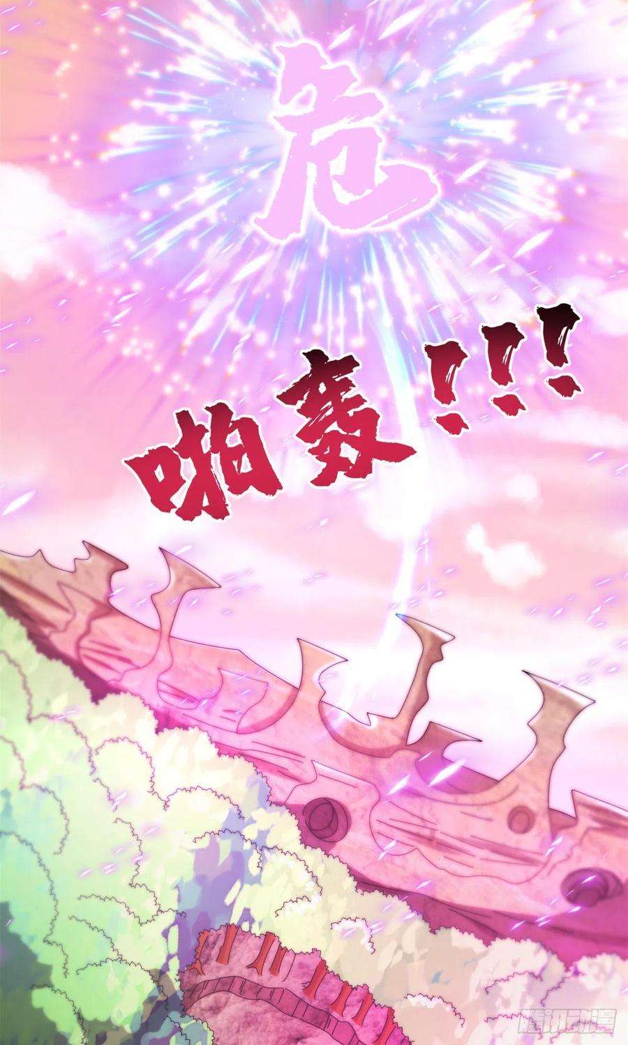 真武世界082 易云的局