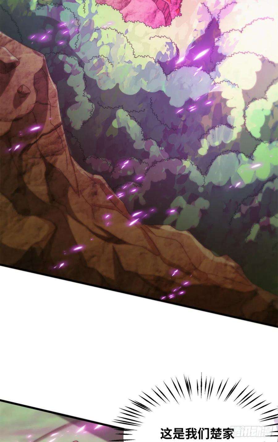 真武世界082 易云的局