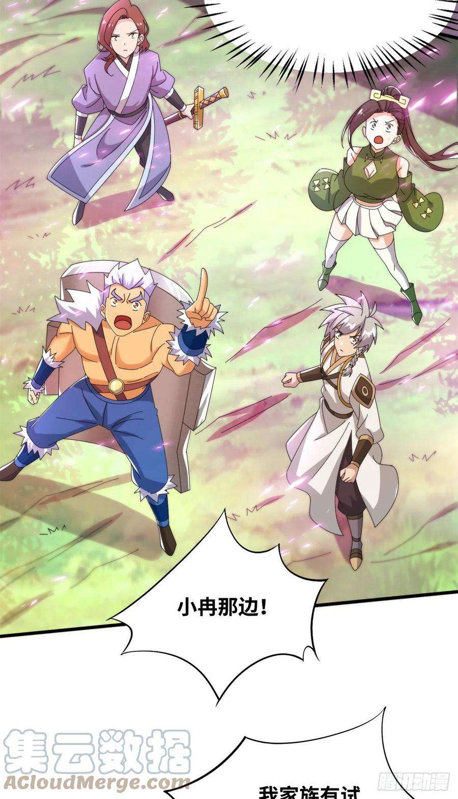 真武世界082 易云的局