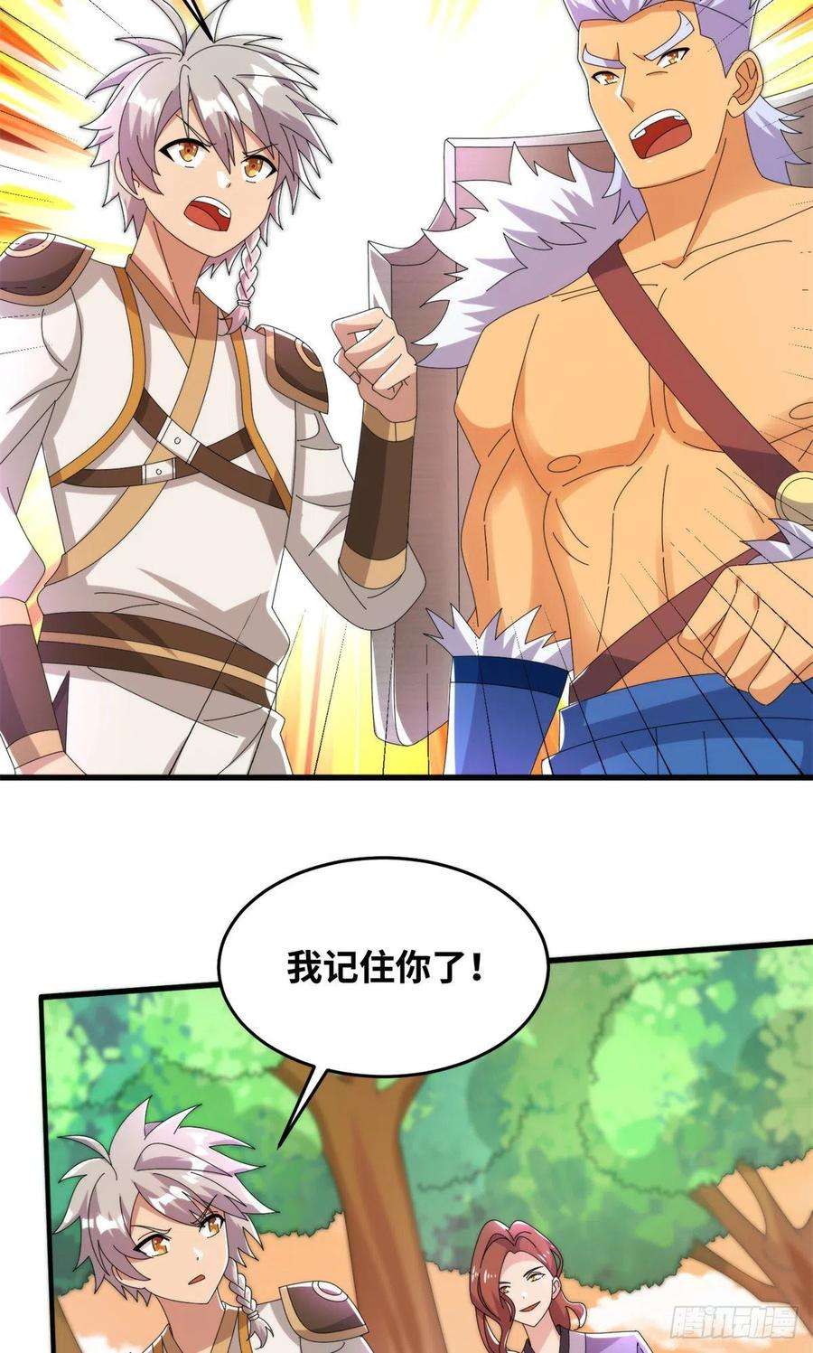 真武世界082 易云的局