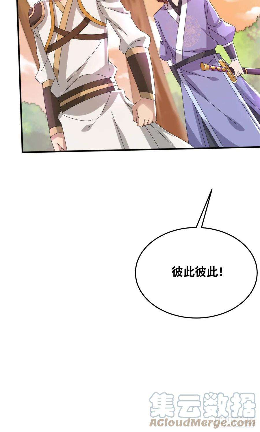 真武世界082 易云的局