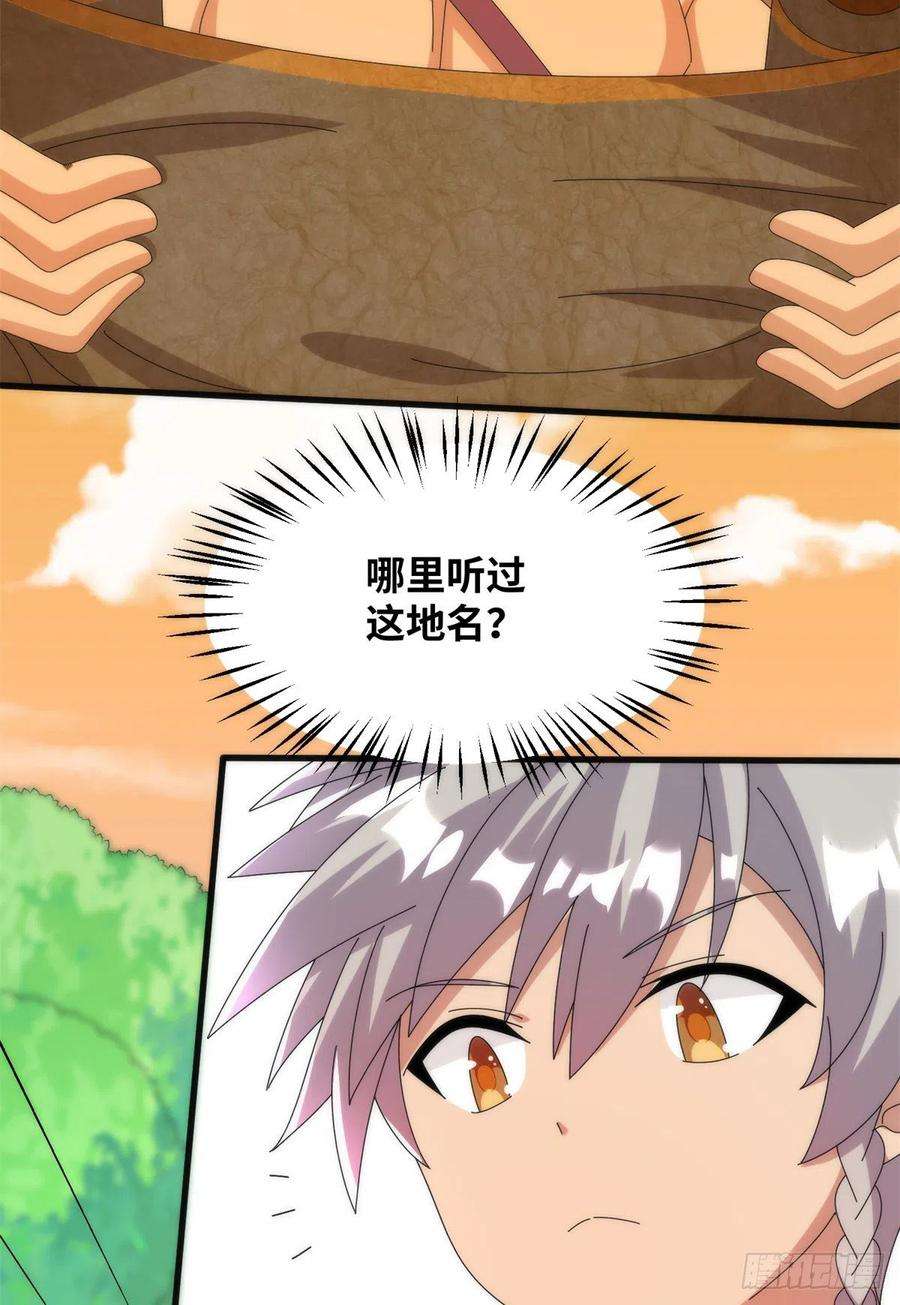 真武世界082 易云的局