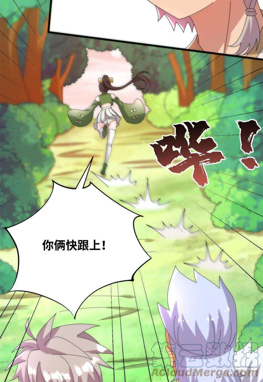 真武世界082 易云的局