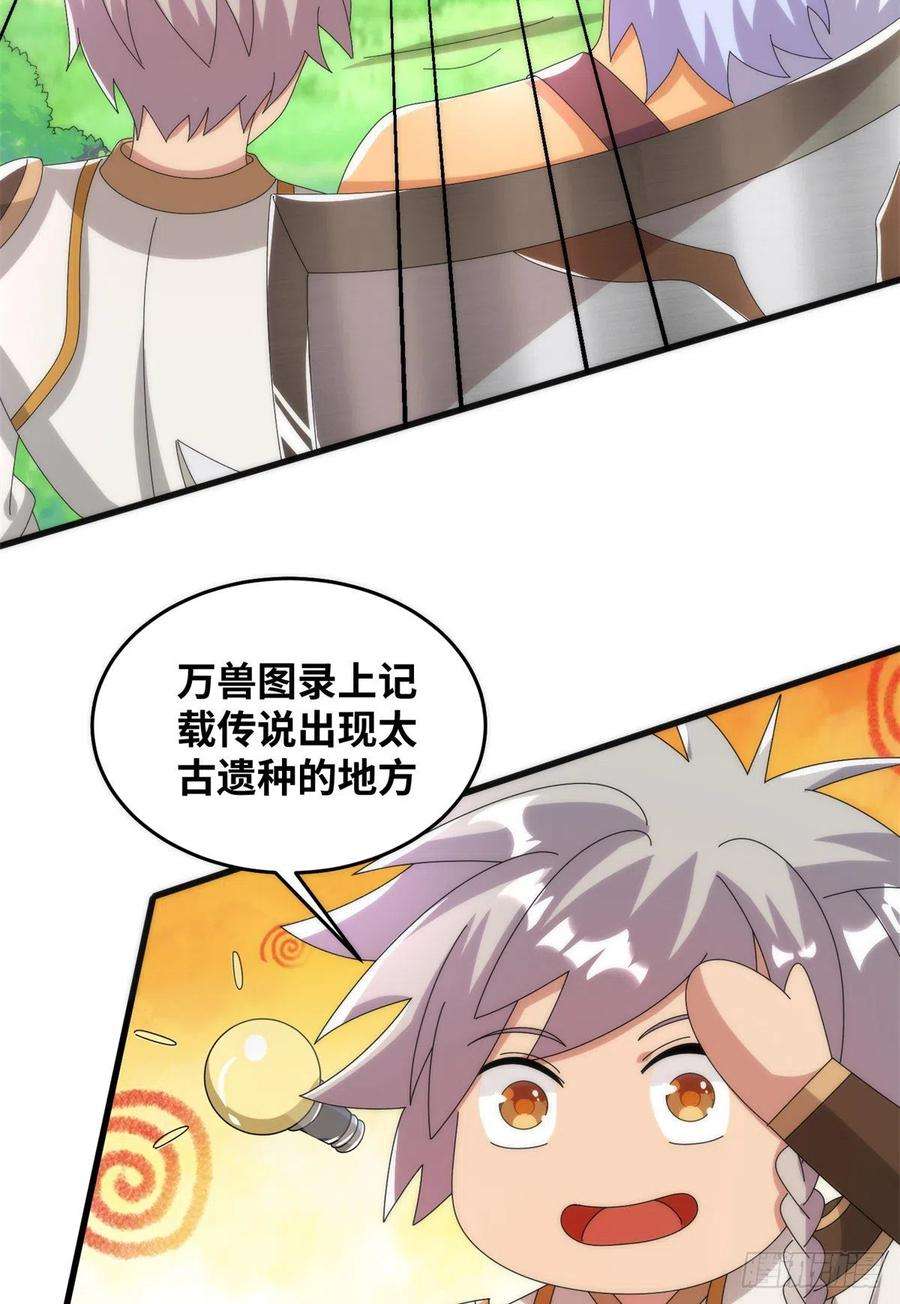 真武世界082 易云的局