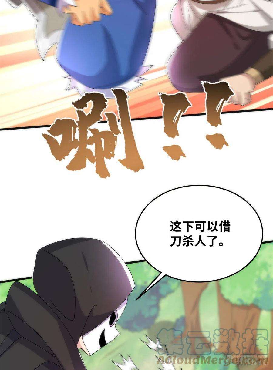 真武世界082 易云的局