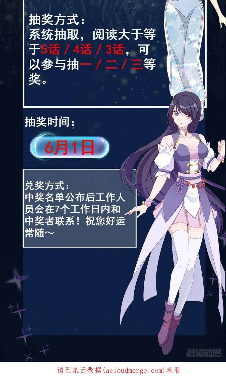 真武世界082 易云的局