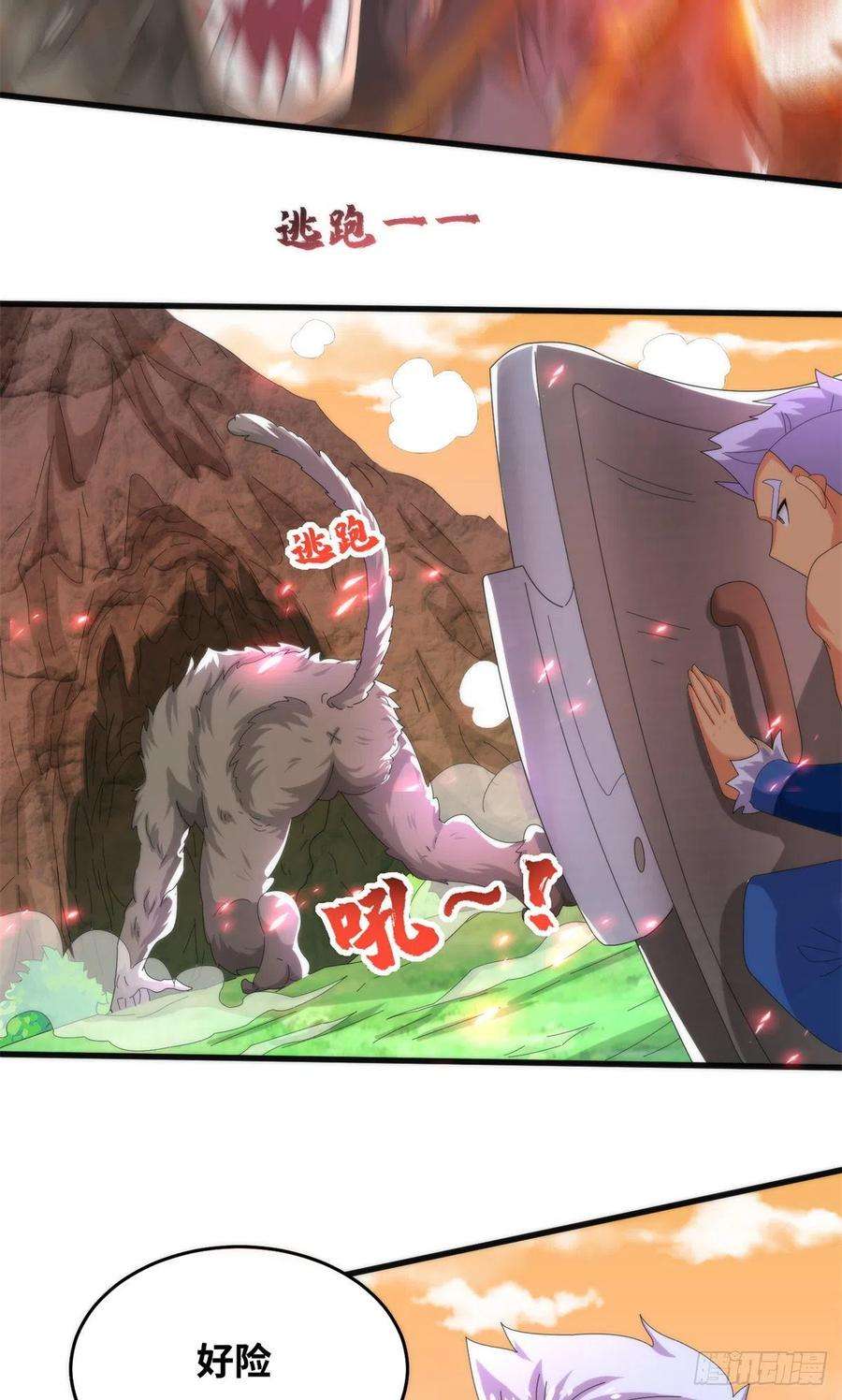 真武世界082 易云的局