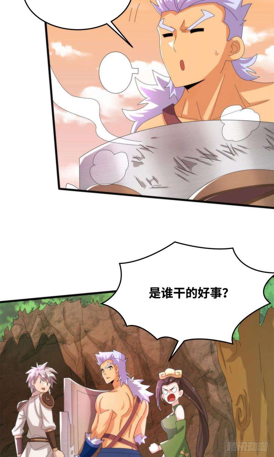 真武世界082 易云的局