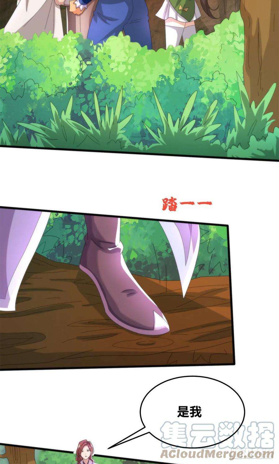 真武世界082 易云的局