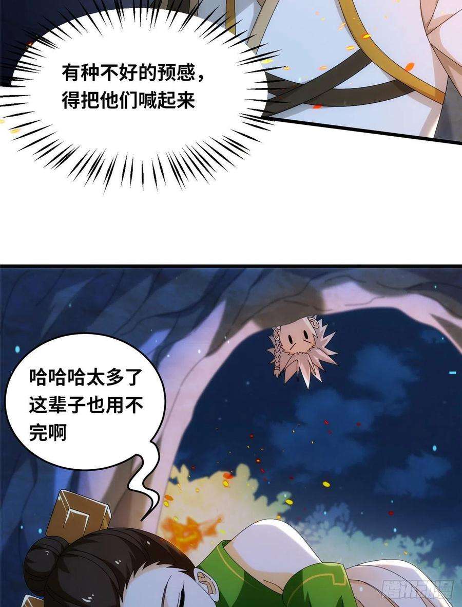 真武世界083 幻术埋伏