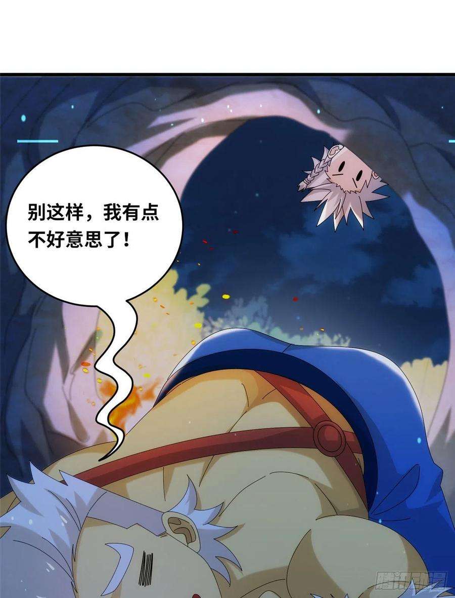 真武世界083 幻术埋伏