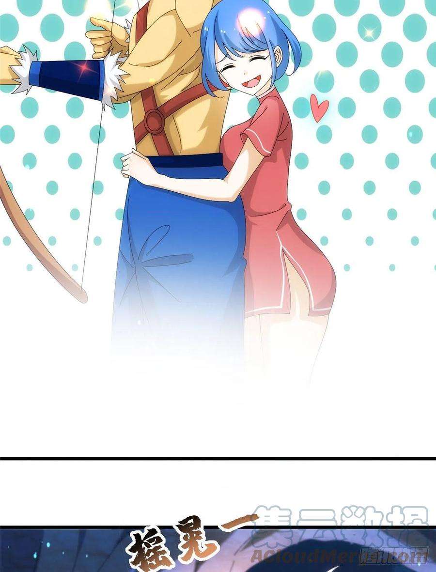 真武世界083 幻术埋伏