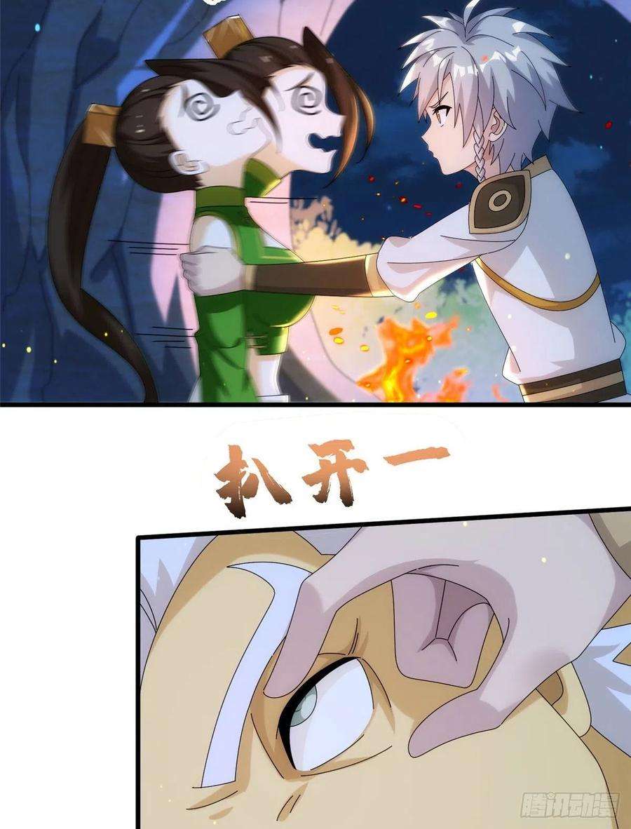 真武世界083 幻术埋伏