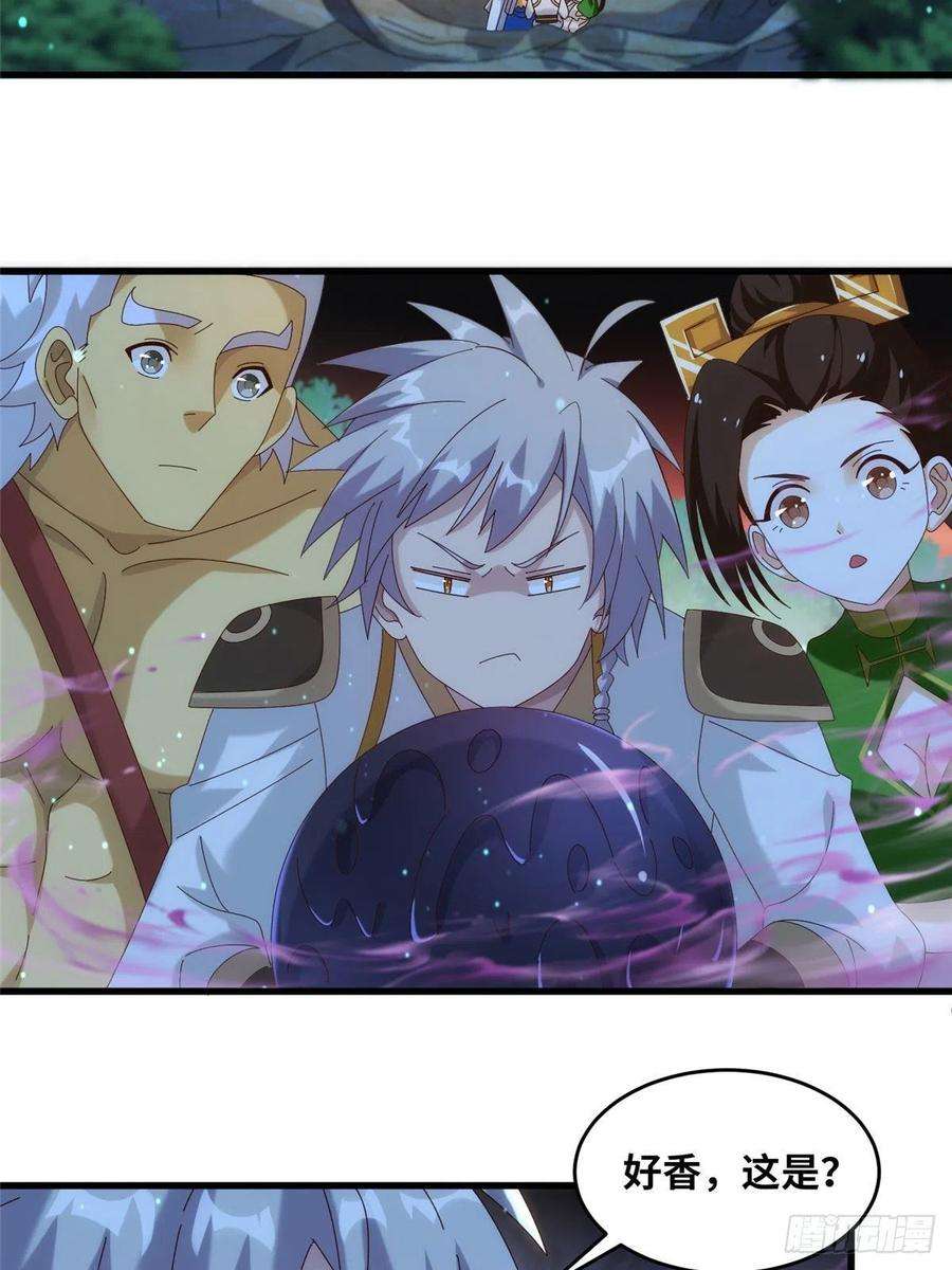 真武世界083 幻术埋伏