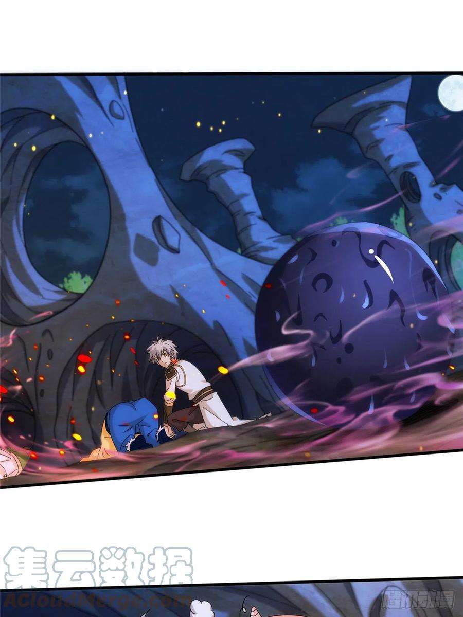 真武世界083 幻术埋伏