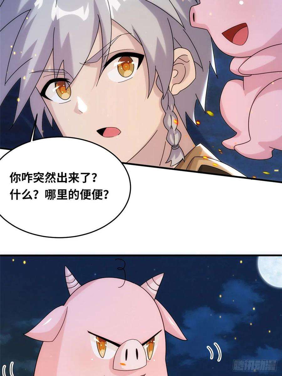 真武世界083 幻术埋伏