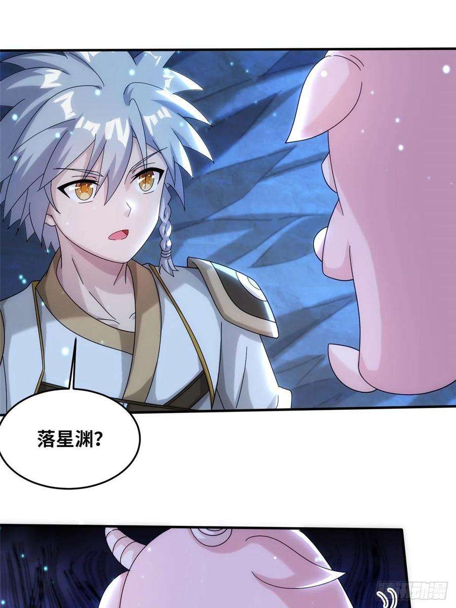 真武世界083 幻术埋伏