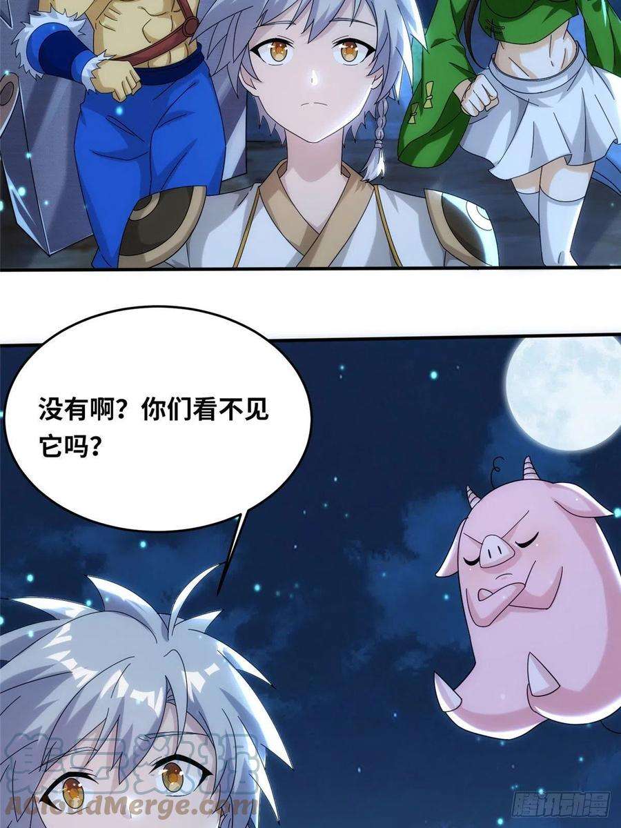 真武世界083 幻术埋伏