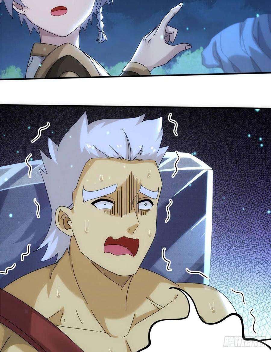 真武世界083 幻术埋伏