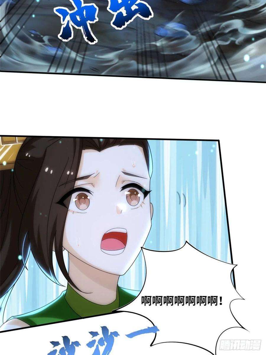 真武世界083 幻术埋伏