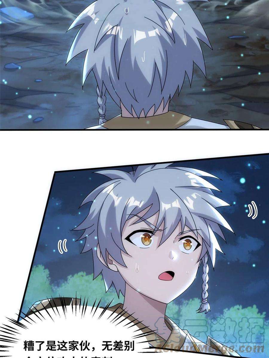 真武世界083 幻术埋伏