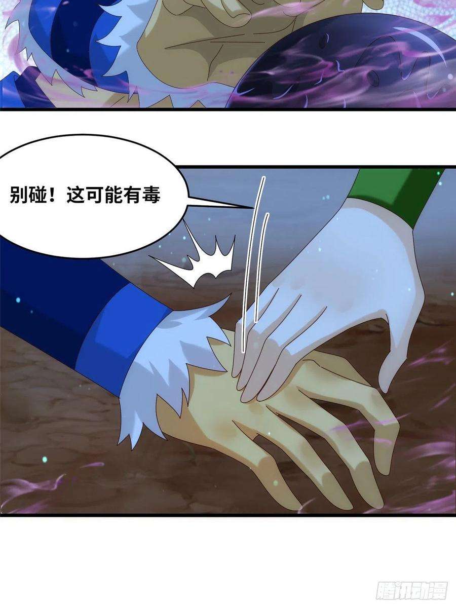 真武世界083 幻术埋伏